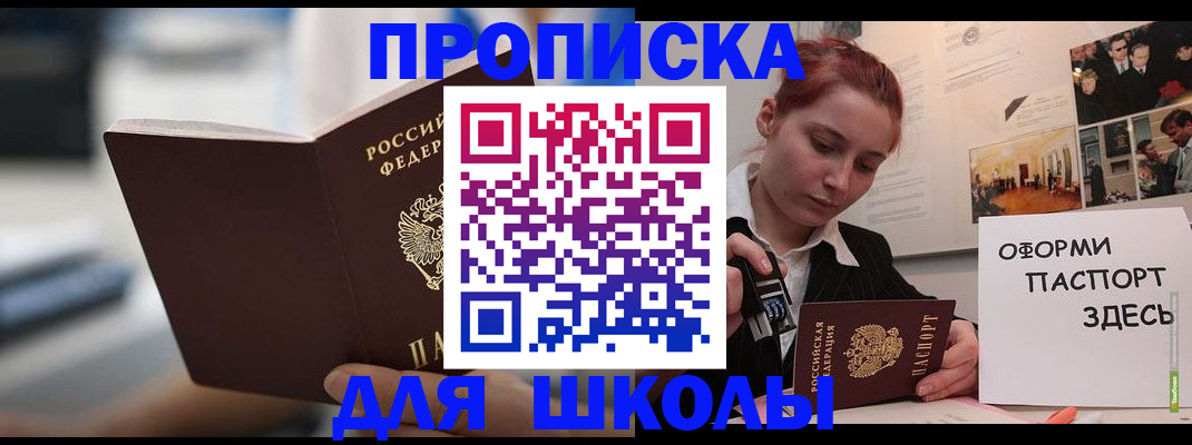 прописка иностранных граждан в Одинцово